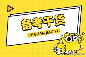 教资笔试及格就能参加面试？这4个教资面试报考条件缺一不可图片