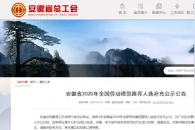 正在公示！她被推荐为全国劳动模范人选图片