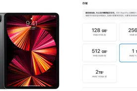 M1 版本 iPad Pro 内存细节，性能再强也只能用 5GB 运行内存图片