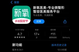 一个 APP 得罪了半个娱乐圈，是什么来头图片