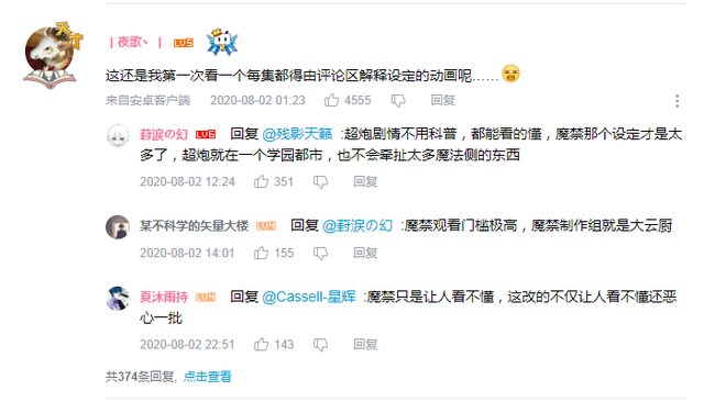 《刀剑神域》暴跌至4.3分，莉法被残忍爆头，霸权番为何沦落至此