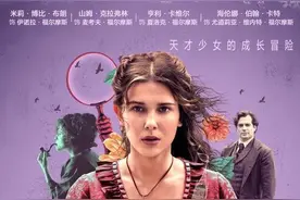大猛哥说电影——《福尔摩斯小姐》——洋溢青春和美丽的福尔摩斯图片