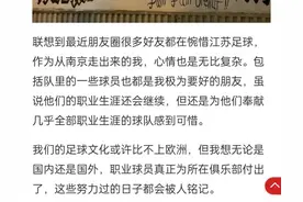 武磊吴曦任航上演江苏足球的冰火两重天图片