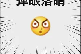 微信表情的上海话版解读来了！看了秒懂→图片