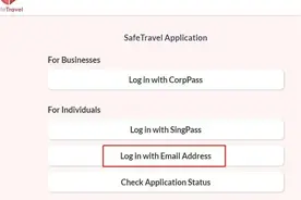 最新新加坡入境指南（文后附上获取中英文版的疫苗接种证明步骤）图片