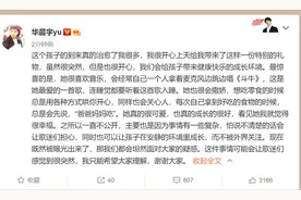 为何隐瞒有女儿事实？华晨宇回应图片