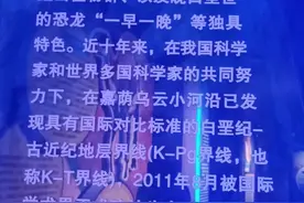 「在伊春」伊春市地质博物馆是一座综合博物馆图片