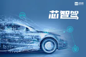 高通驶入自动驾驶“深水区”图片