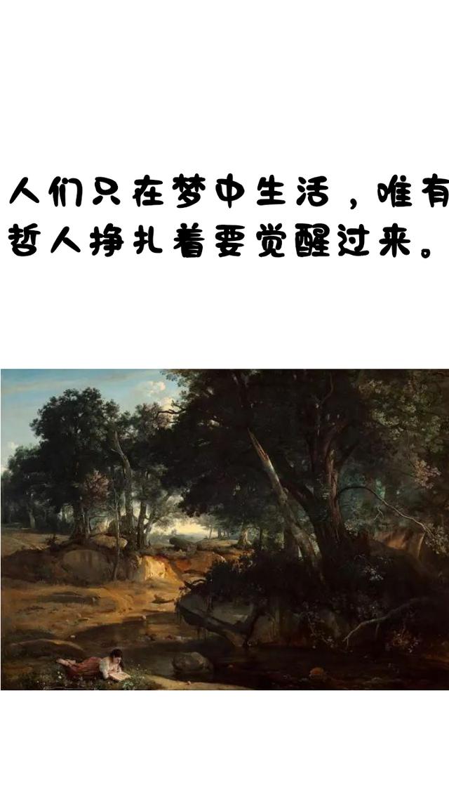 柏拉图至理名言12句，一生至少要读一次