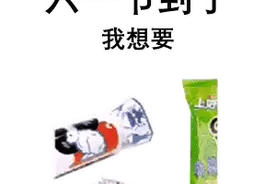 儿童节套路表情包｜恭喜你获得一个小朋友图片