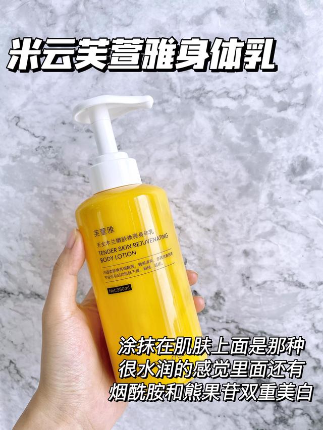 涂了美白身体乳能晒太阳吗