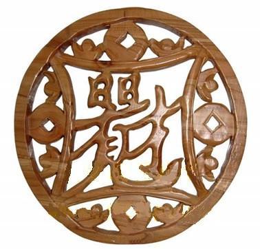 「转载」合体字：民俗学里一奇葩