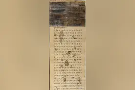 【书法传世珍品】～妙法莲华经方便品第二图片