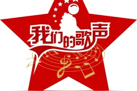 我们的歌声||号角吹，战歌起——《强军战歌》振奋人心!图片