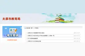 最新！山西多地中考成绩、分数线公布！图片