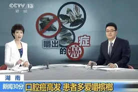 为您健康，远离槟榔图片