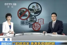 为您健康，远离槟榔图片
