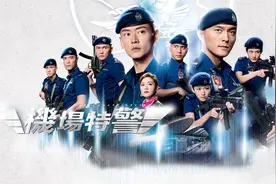 《机场特警》第01-05集剧情介绍图片