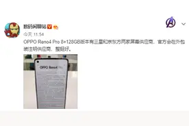 屏幕混用！OPPO这波操作你能接受吗，不过还算真诚图片