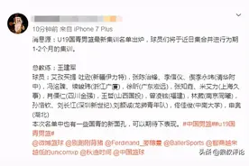 恭喜！广东18岁2米20小将入选国青集训队，他是杜锋重点培养对象图片