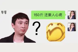 王思聪为何重达150斤？深扒81张聊天截图，我发现很多隐秘彩蛋图片