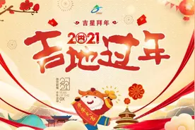 牛年鸿运！群星来唠点拜年嗑儿图片