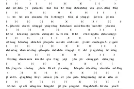 三年级上册语文基础练习题图片