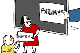 教育部发声“零起点”教学！网友质疑建议是否还停留在零起点？图片
