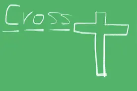 cross什么意思？图片