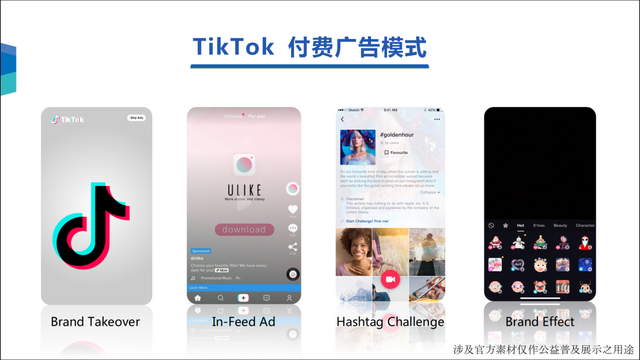 为什么TikTok是两年前的抖音？
