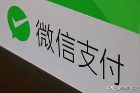 微信钱包没钱，也没有绑银行卡，照样可以微信支付图片