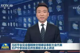 全国精神文明建设表彰大会举行 中核集团三单位获全国文明单位称号图片