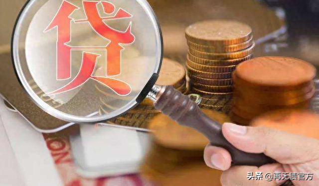 网贷逾期强制是什么意思，网贷还不上强制上岸是什么意思 配图01