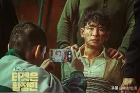 韩版《解救吾先生》上线！故事狗血逻辑差，票房冠军就这水平？图片