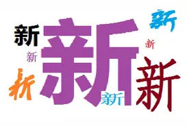 2021广州高三一模语文试题（含官方答案评分细则）图片