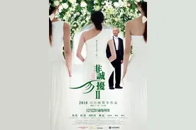 《非诚勿扰2》：一样的舒淇，不一样的葛优，王朔助力冯小刚图片