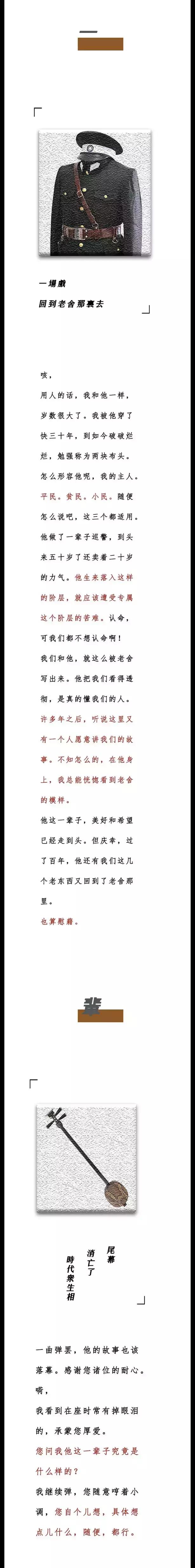 世界再吵闹，不过方寸之间，一条板凳的尺寸
