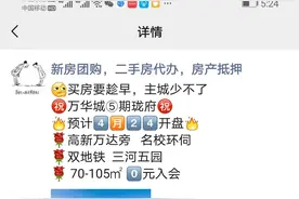 郑州市场凉了，万华城出了清盘价图片