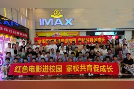 石家庄市第四十四中学开展“红色电影进校园”活动图片