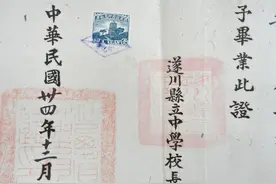 林觉民《禀父书》图片