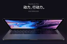 真香！新处理器+16G内存！苹果发布最新13英寸 Macbook PRO 图片