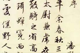 元代书法：赵孟頫行书《秋兴赋并序》欣赏图片