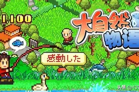 开罗新作《大自然物语》！2.28测试，快来度假村经营你的观光站吧图片