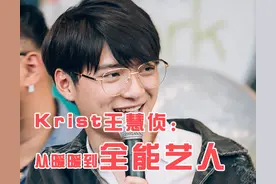 Krist王慧侦：从《一年生》暖暖学长到他泰全能艺人图片