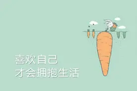 从小缺爱，长大了自己拥抱自己！来生做一棵植物，无心痛无烦恼！图片