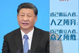 “典”亮百年｜适己而忘人者，人之所弃；克己而立人者，众之所戴图片