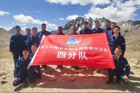 中国安能三局成都分公司巴塘项目部重走长征路图片