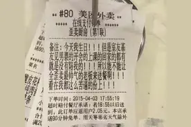 奇葩外卖备注，你们都是认真的吗图片