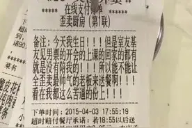 奇葩外卖备注，你们都是认真的吗图片
