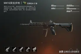 刺激战场最完美的一把枪！即使被官方多次削弱 依然是玩家的最爱图片